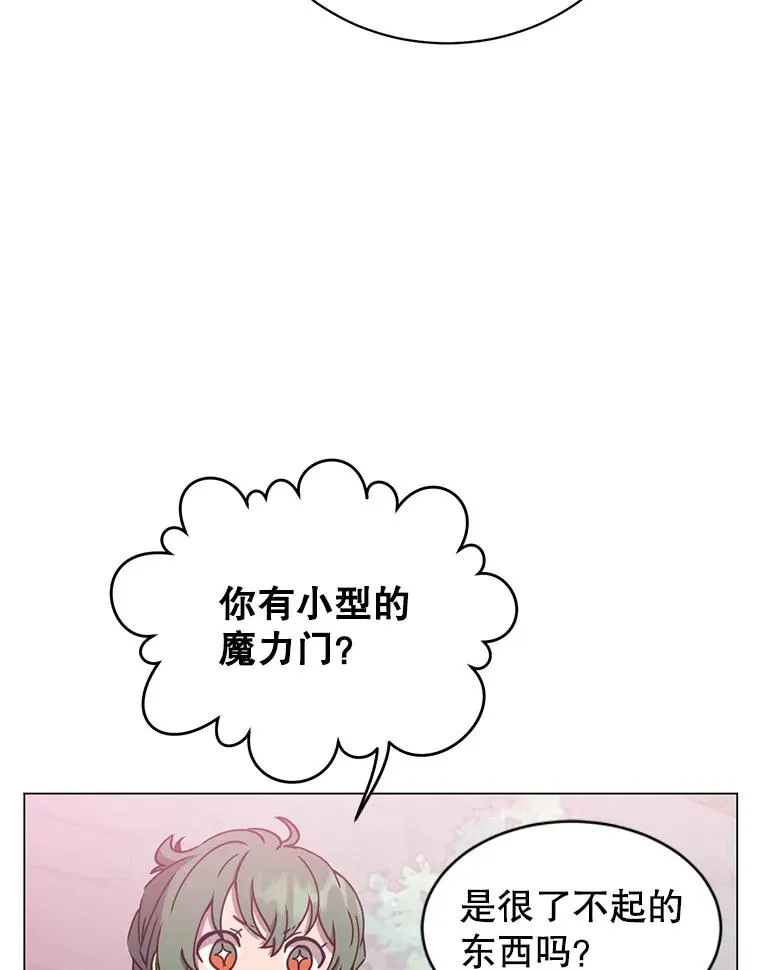 60.到达奥德姆领地31