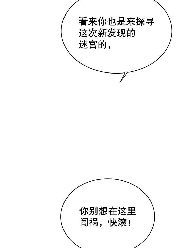 41.到达瓦尔哈拉沙德领地101