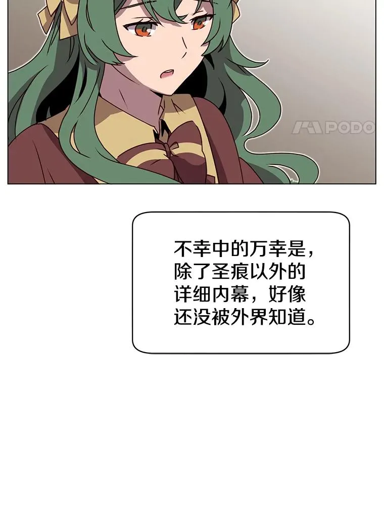 26.圣痕29