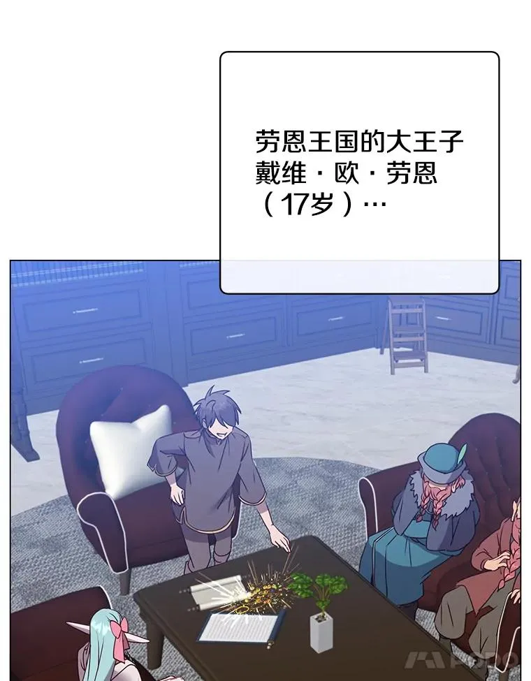 143.不得了的消息49