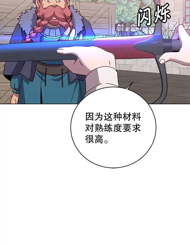 107.第二桩生意14