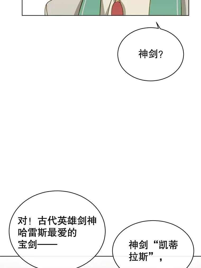 13.剑之公主61