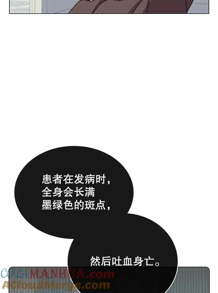 60.到达奥德姆领地84
