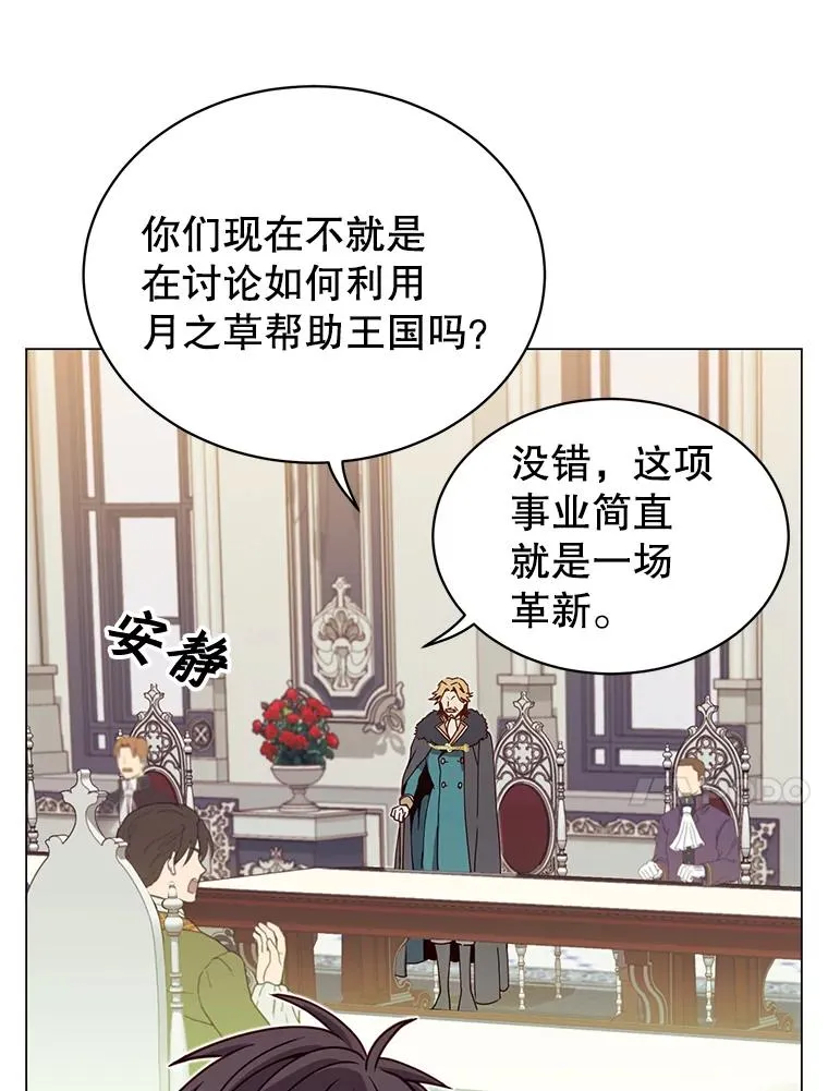 45.国政会议55