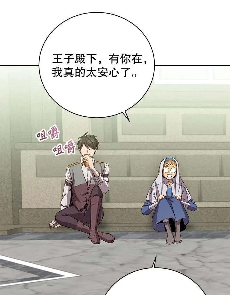 162.外城被攻破54