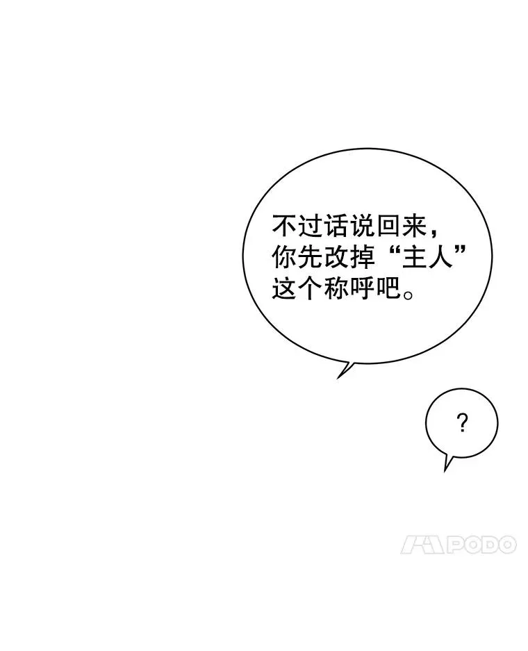 97.重归领地29