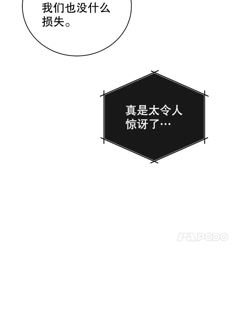 40.绿塔的贿赂89