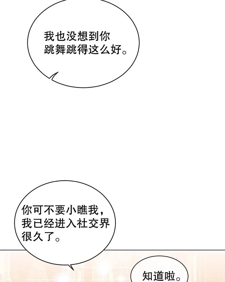 14.前夜庆典23