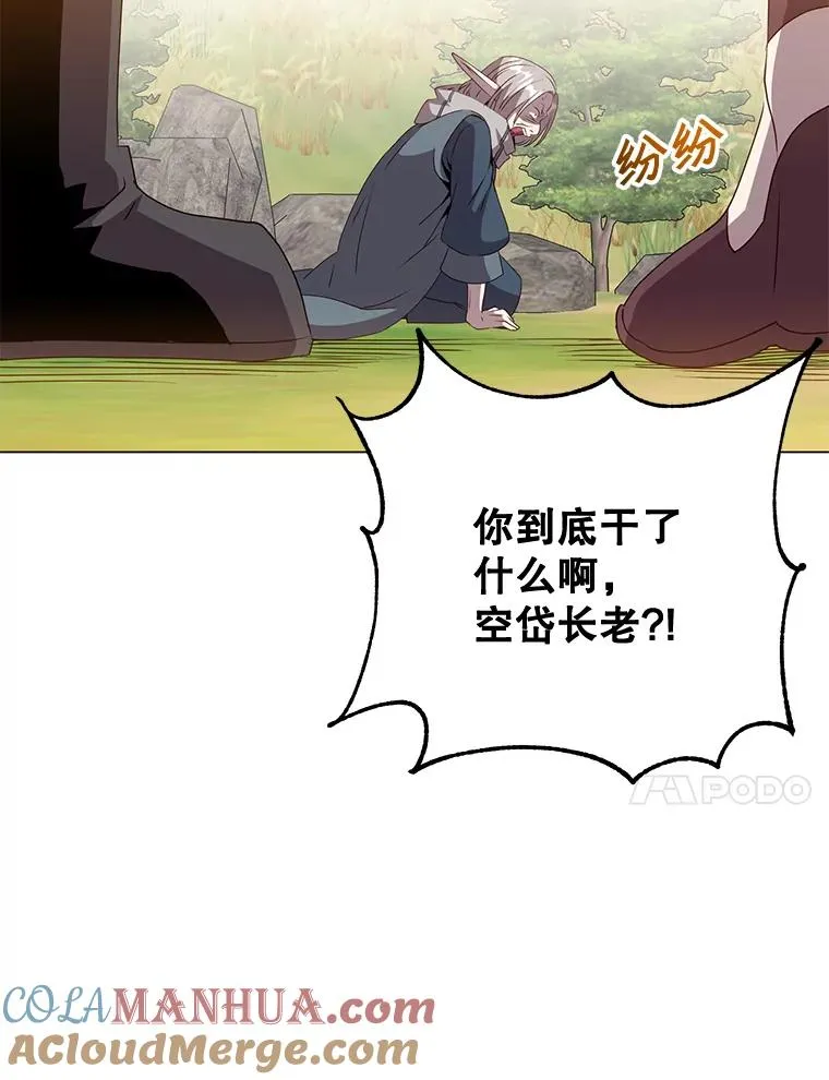139.向空岱问罪80