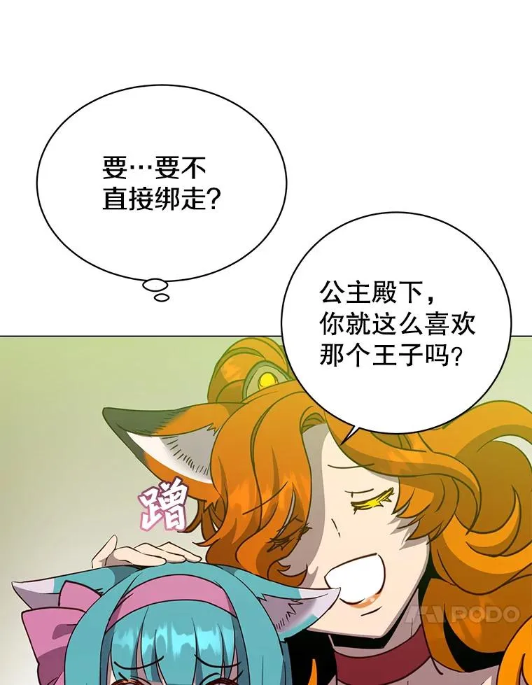 143.不得了的消息25