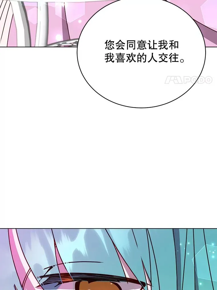 75.帕兰公主求见105