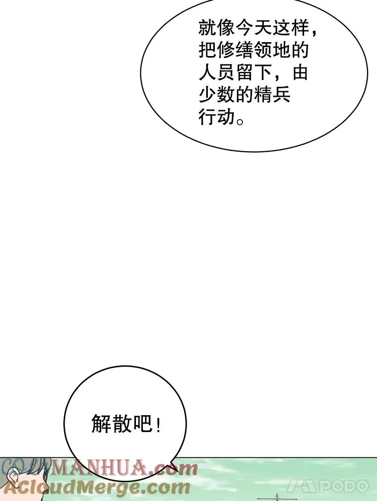33.攻打哥布林84