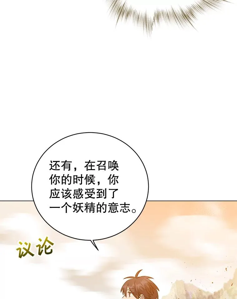 139.向空岱问罪5