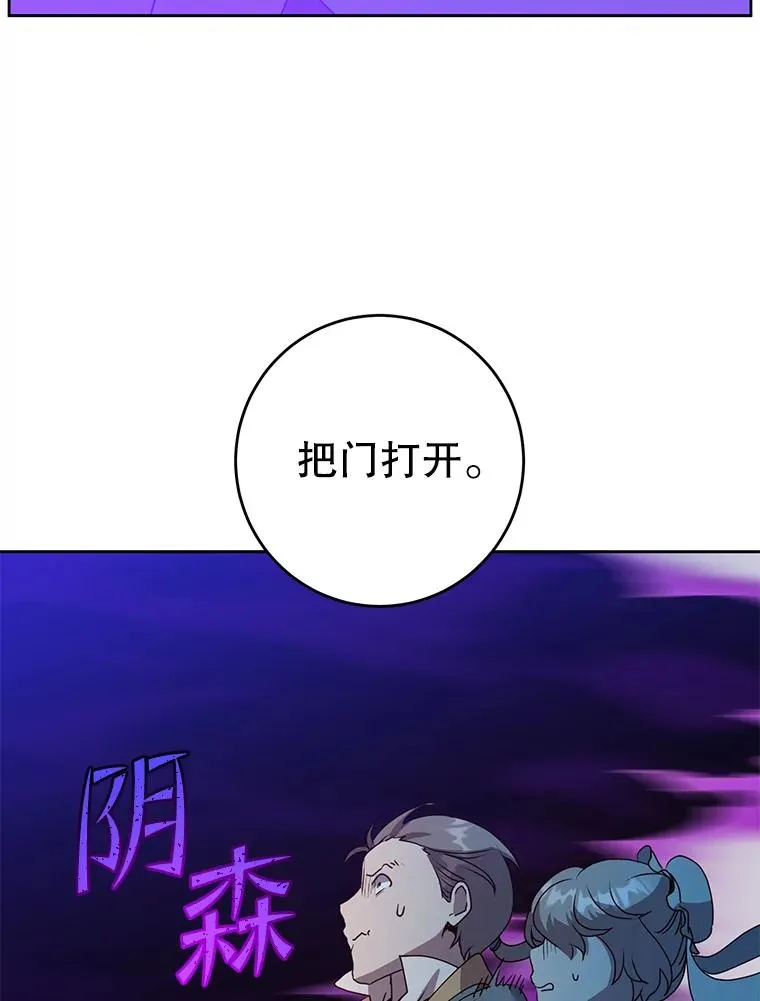 119.回劳恩王国85