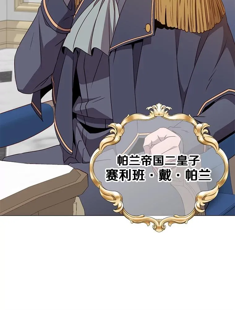 154.帕兰的麻烦97