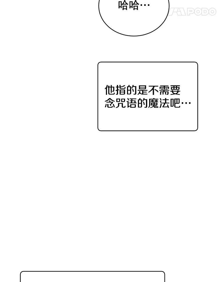 78.光之火种43