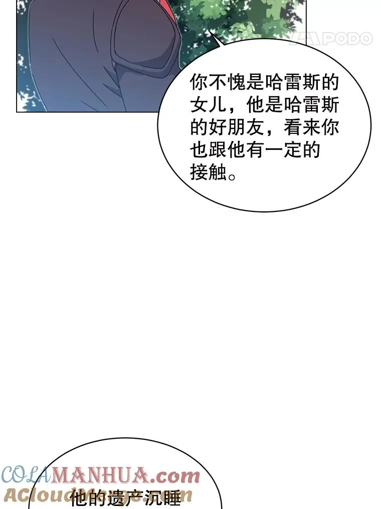 41.到达瓦尔哈拉沙德领地80