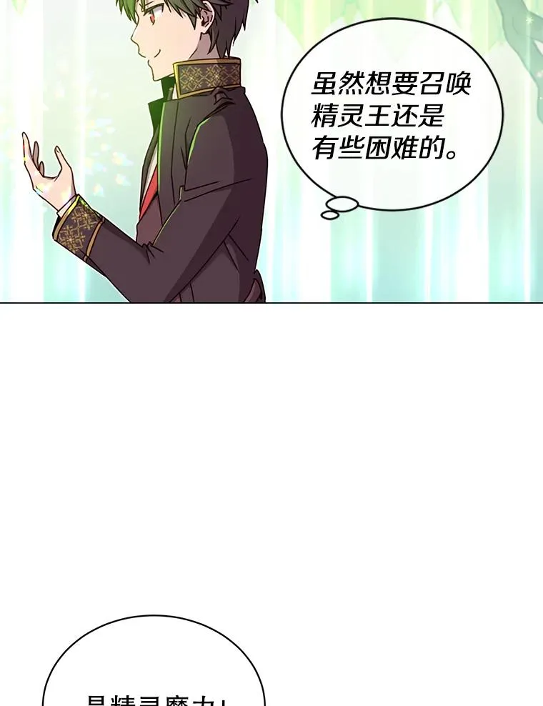 38.得到月之草7