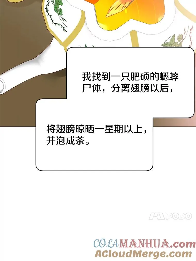 38.得到月之草48