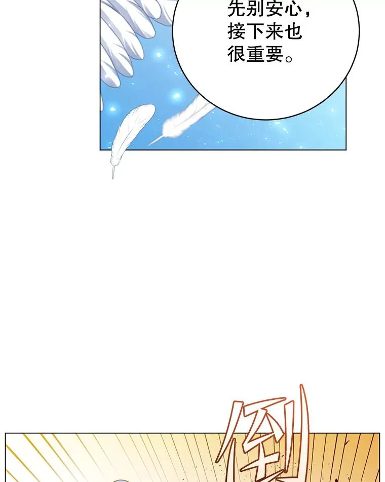 139.向空岱问罪49