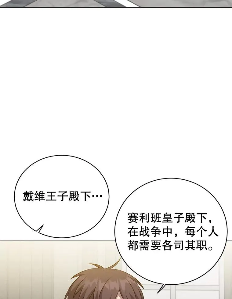 161.戴维的计划30