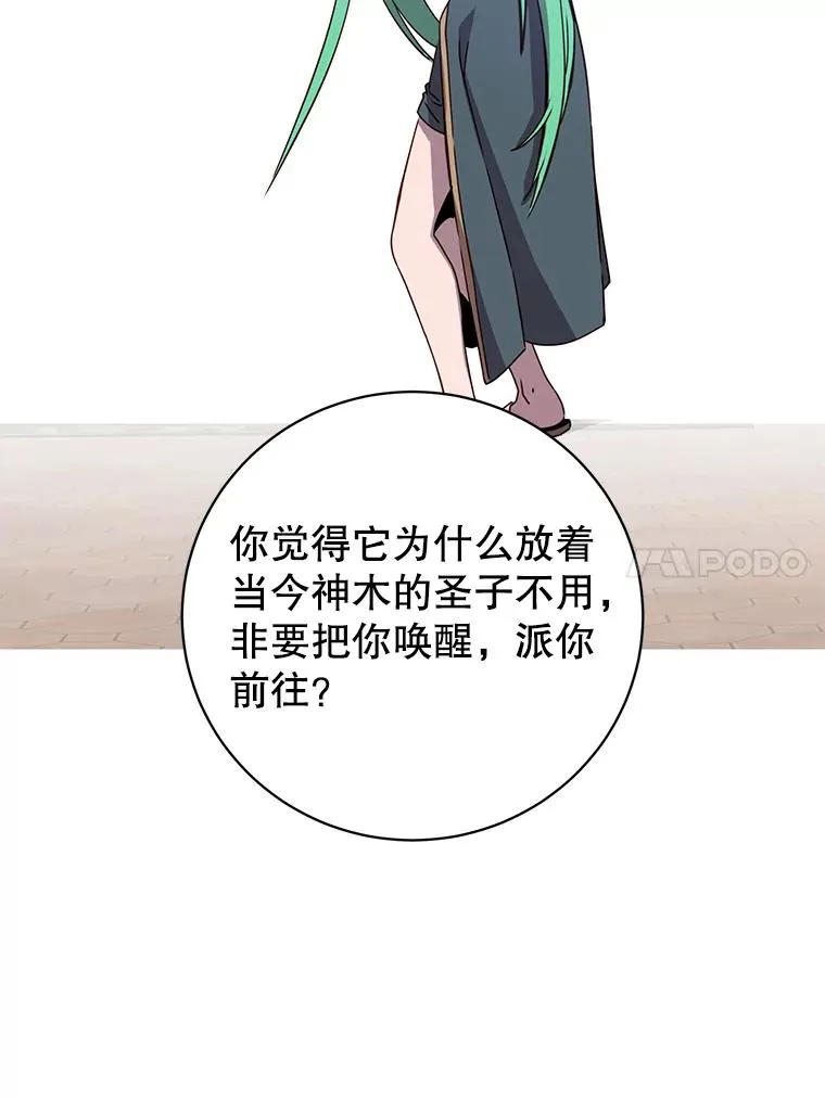 179.世界树宣战50