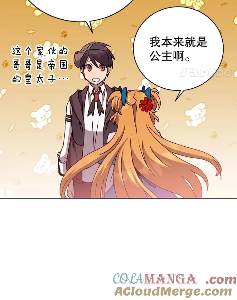 145.耀斑破坏石84