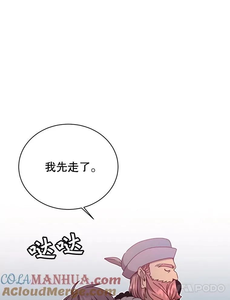 47.到访矮人部落108