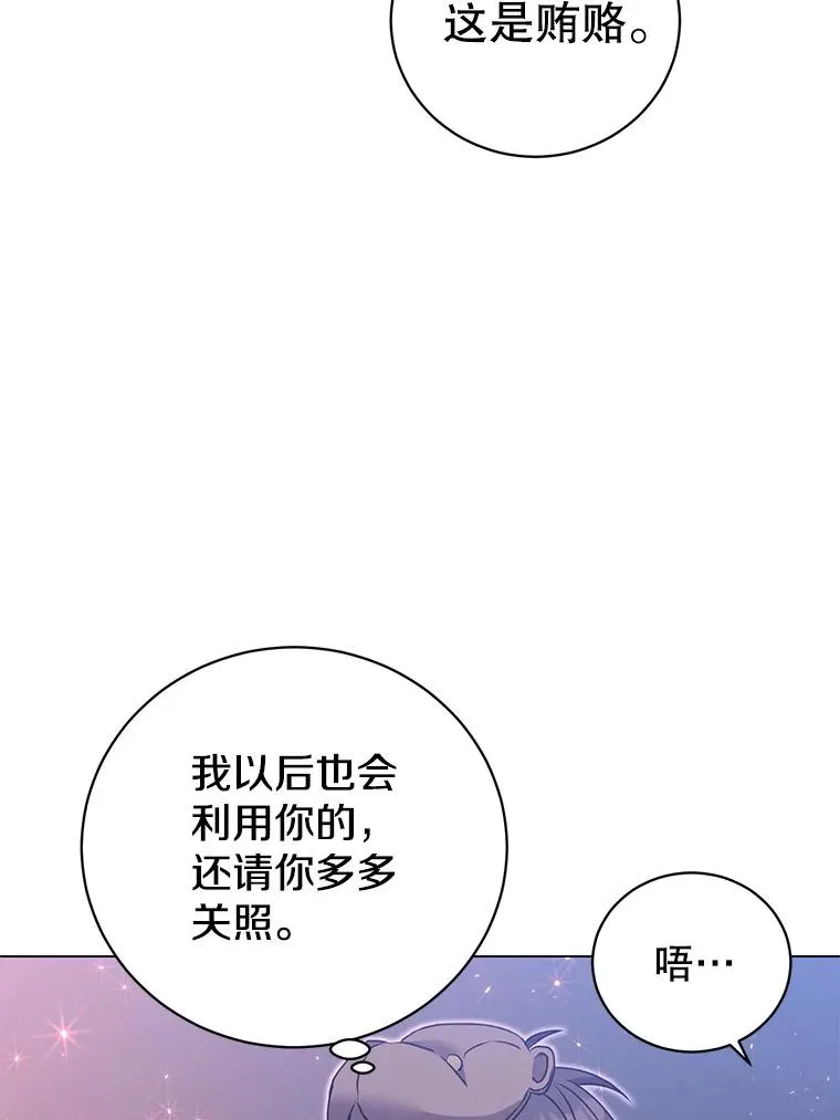 146.世界树入侵35