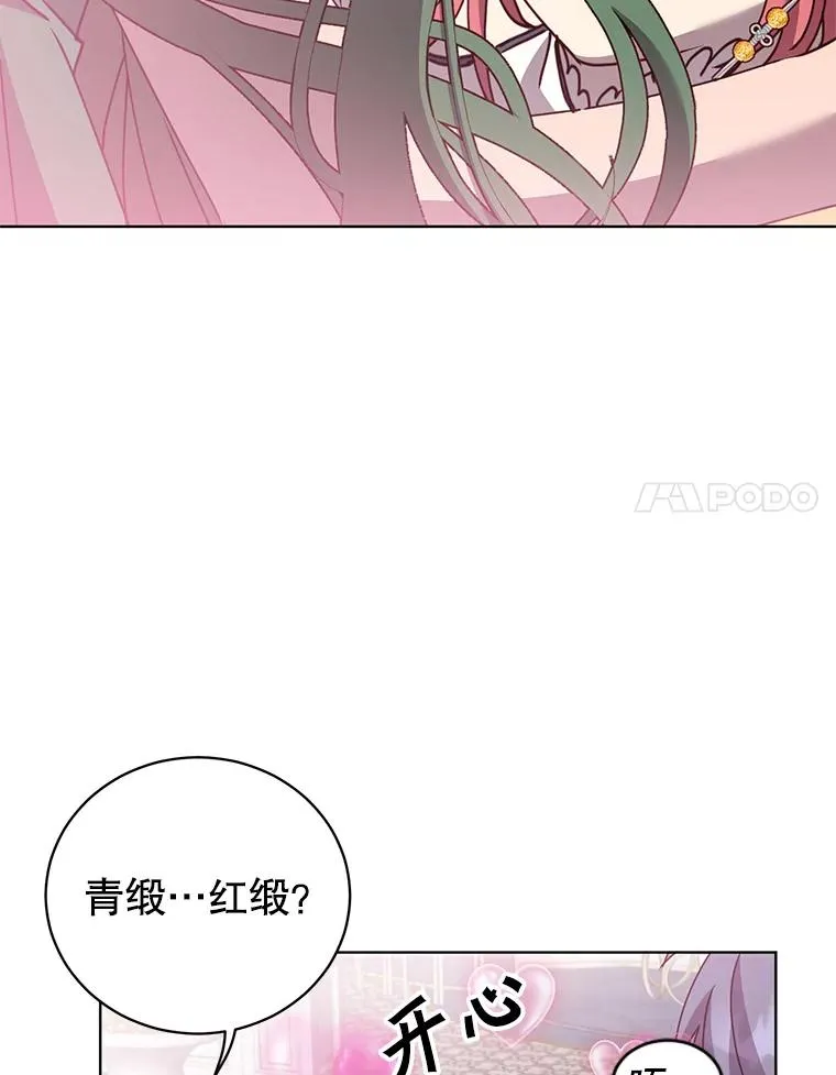 101.参加皇室宴会47