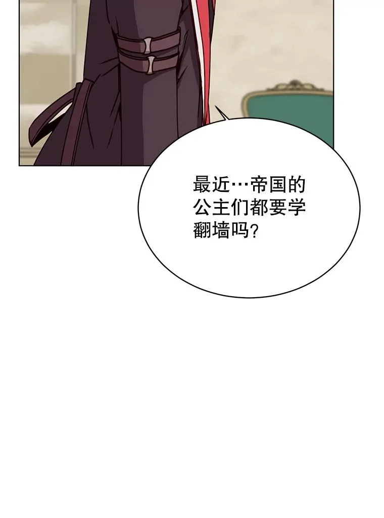 75.帕兰公主求见87