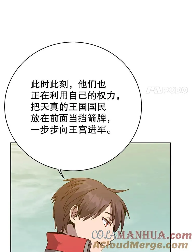 122.贝尔布什山城16