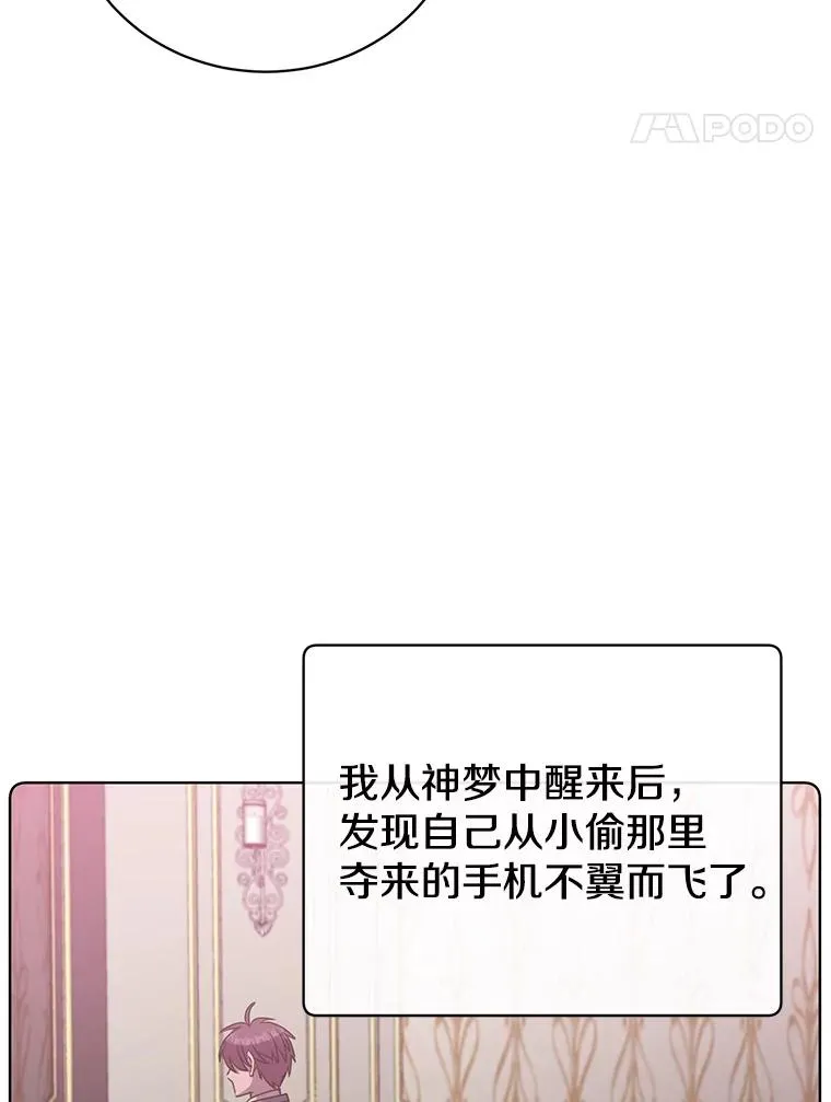106.神梦73