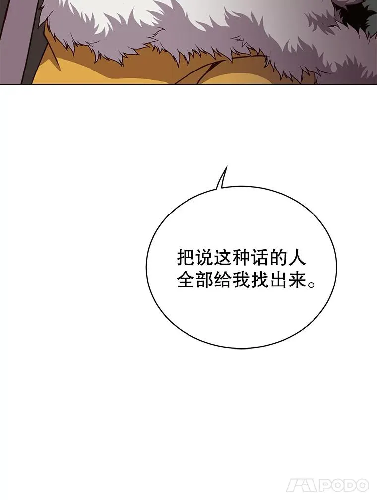 75.帕兰公主求见13