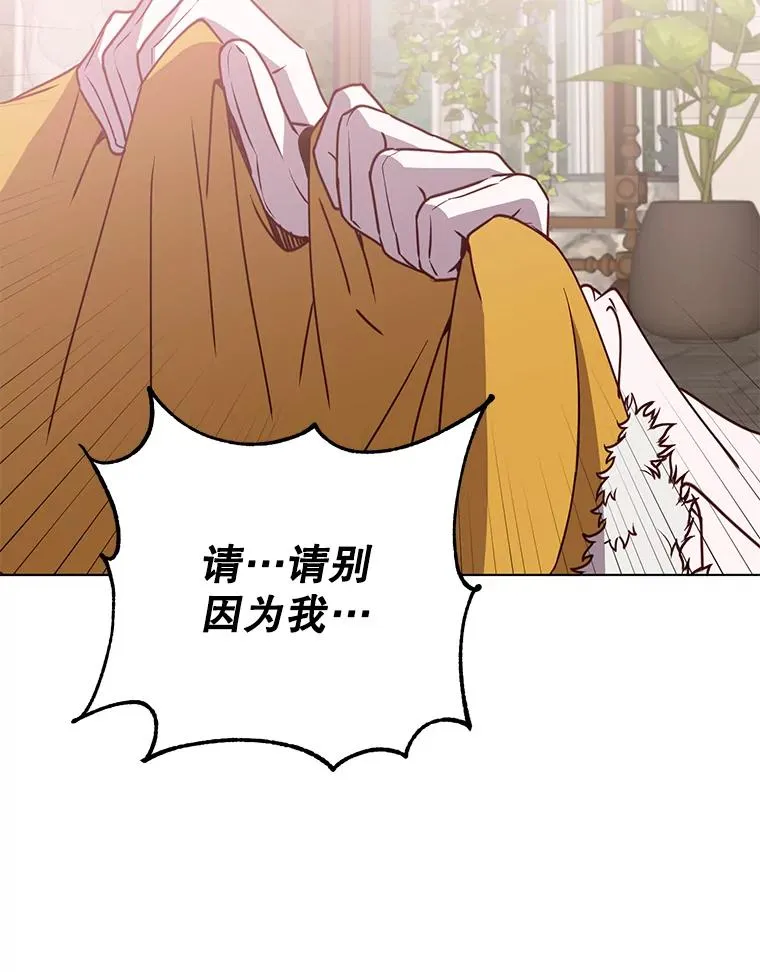 75.帕兰公主求见17