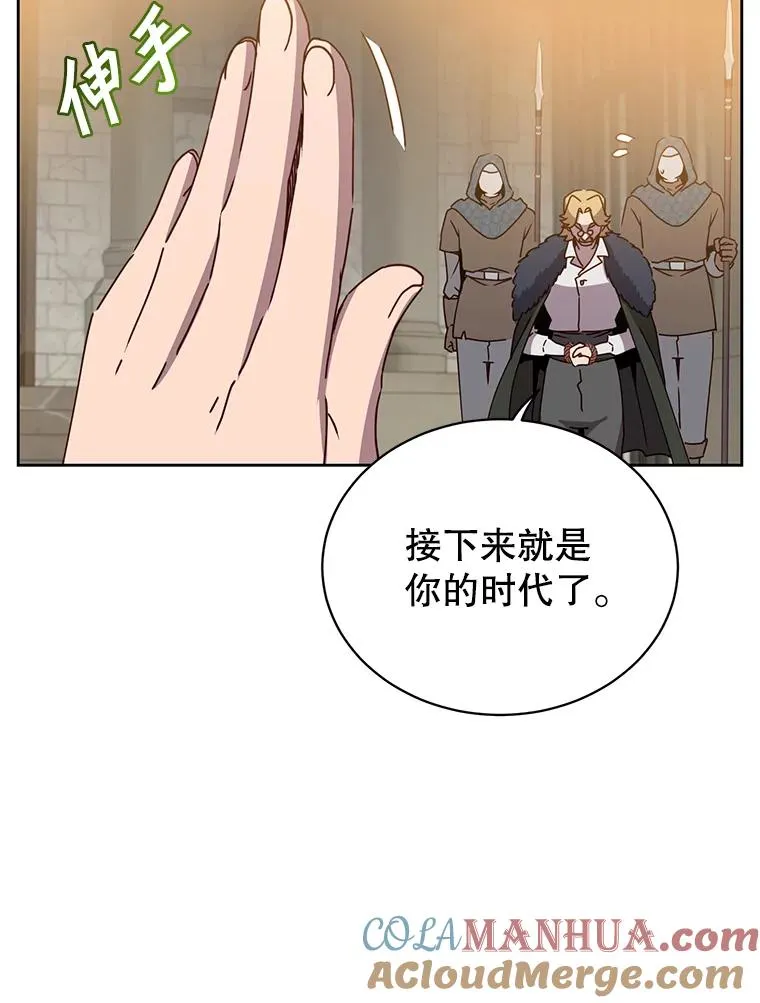 128.跟国王谈判8