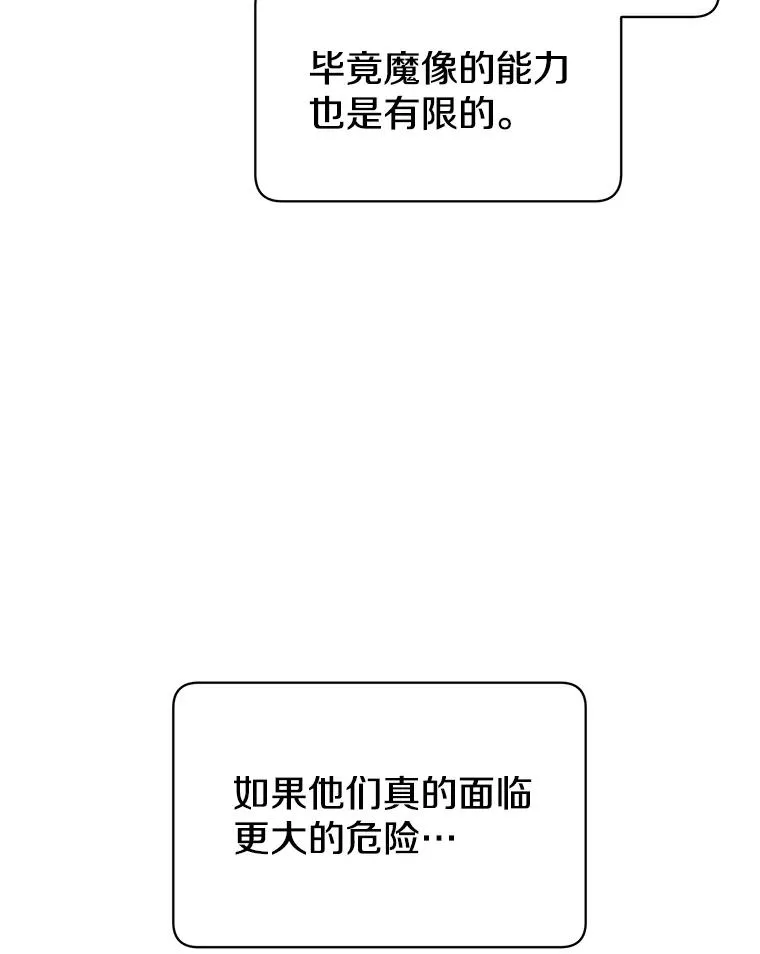 92.危险降临？47