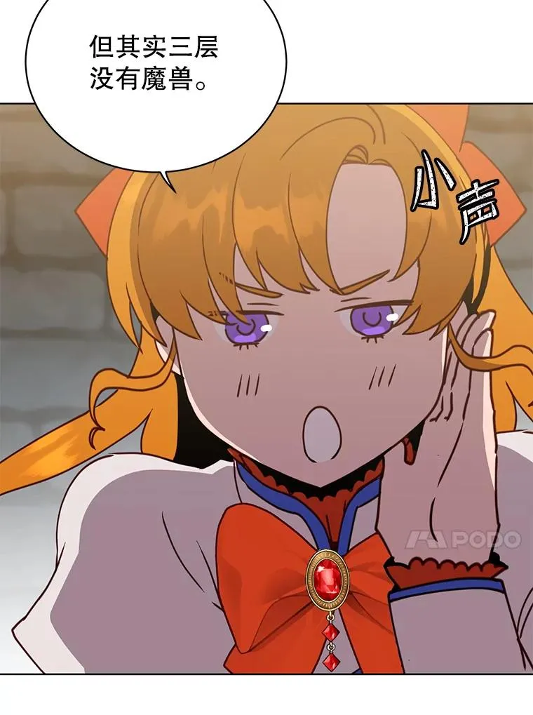 91.探索遗迹85