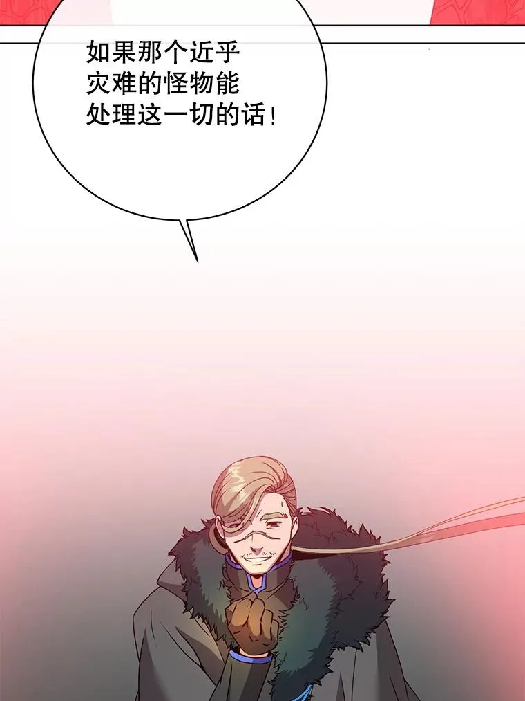 111.分离针剑70