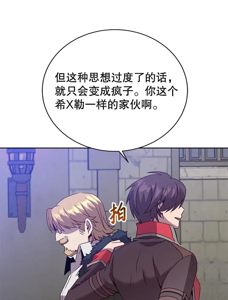 128.跟国王谈判26