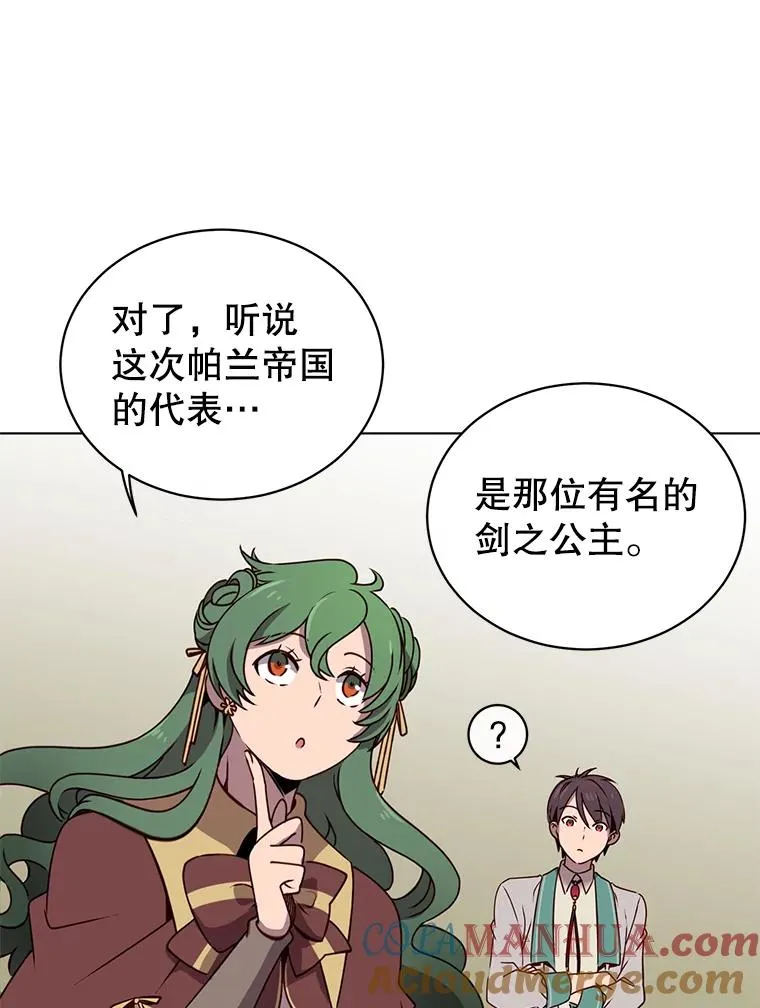 13.剑之公主52