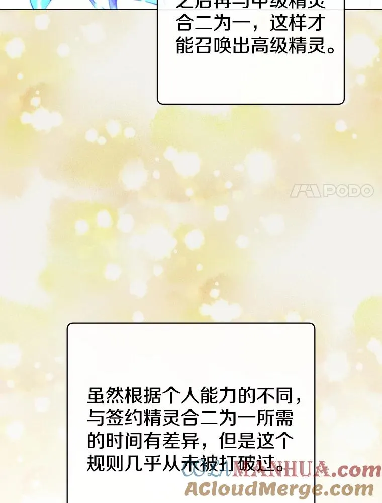 136.缪尤的故事52