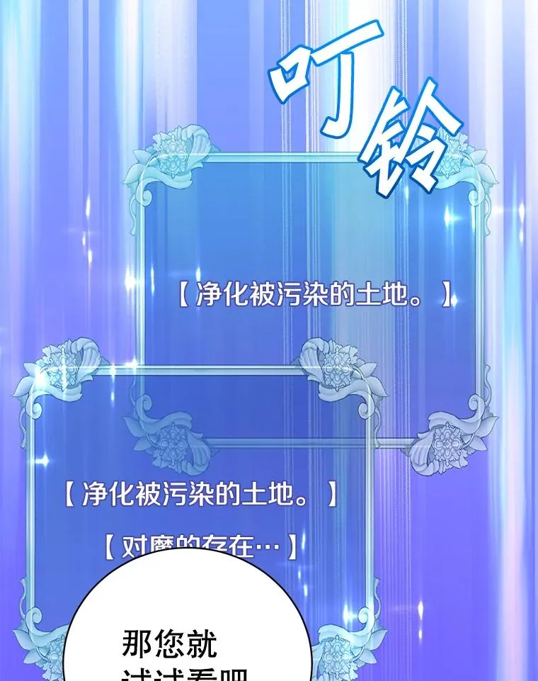 168.点醒爱丽丝106