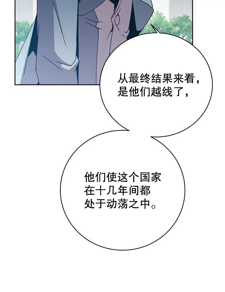 128.跟国王谈判50