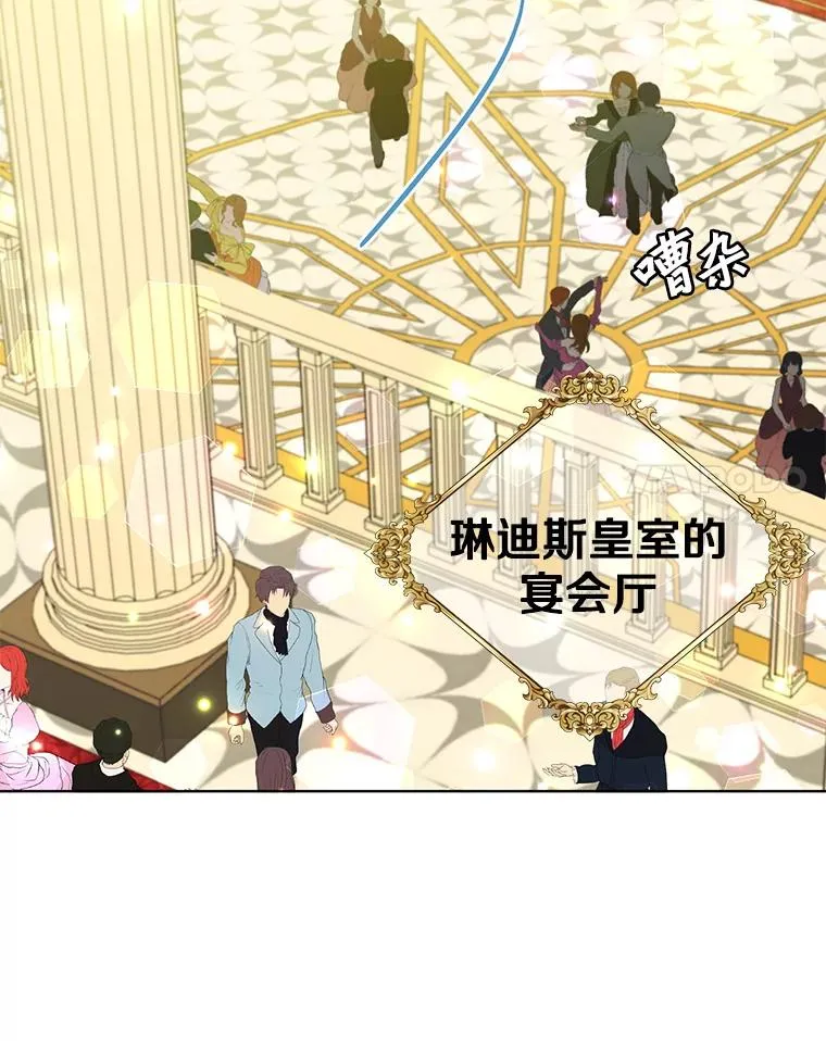 101.参加皇室宴会57