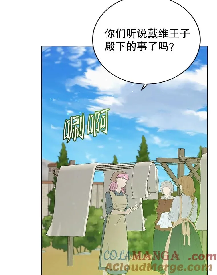 169.不一样的残火36