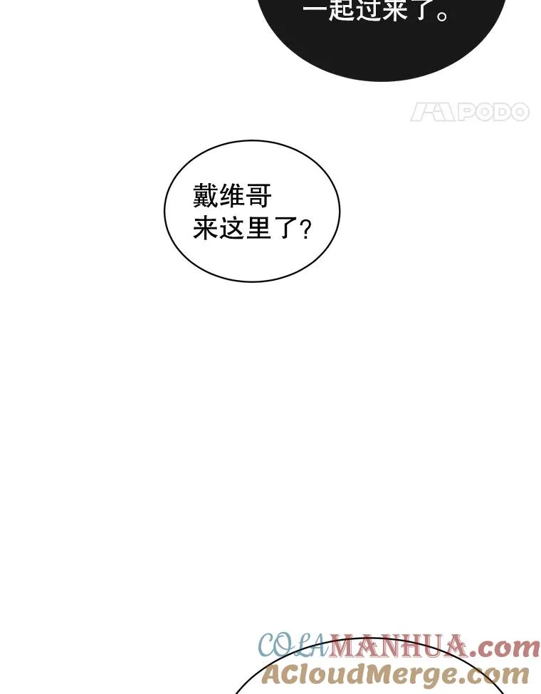 70.奇美拉出没32