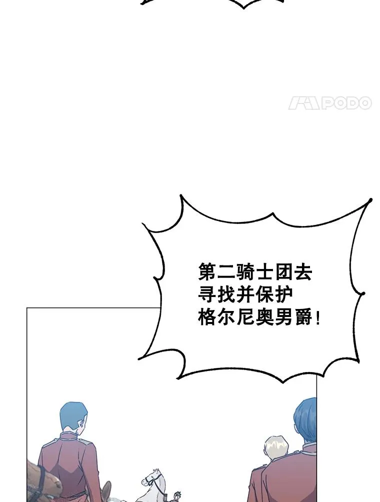 70.奇美拉出没3