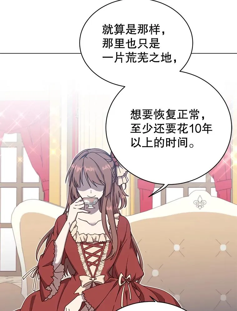 38.得到月之草107