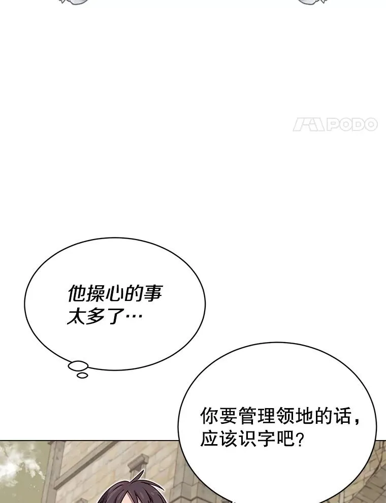 32.领地现状3